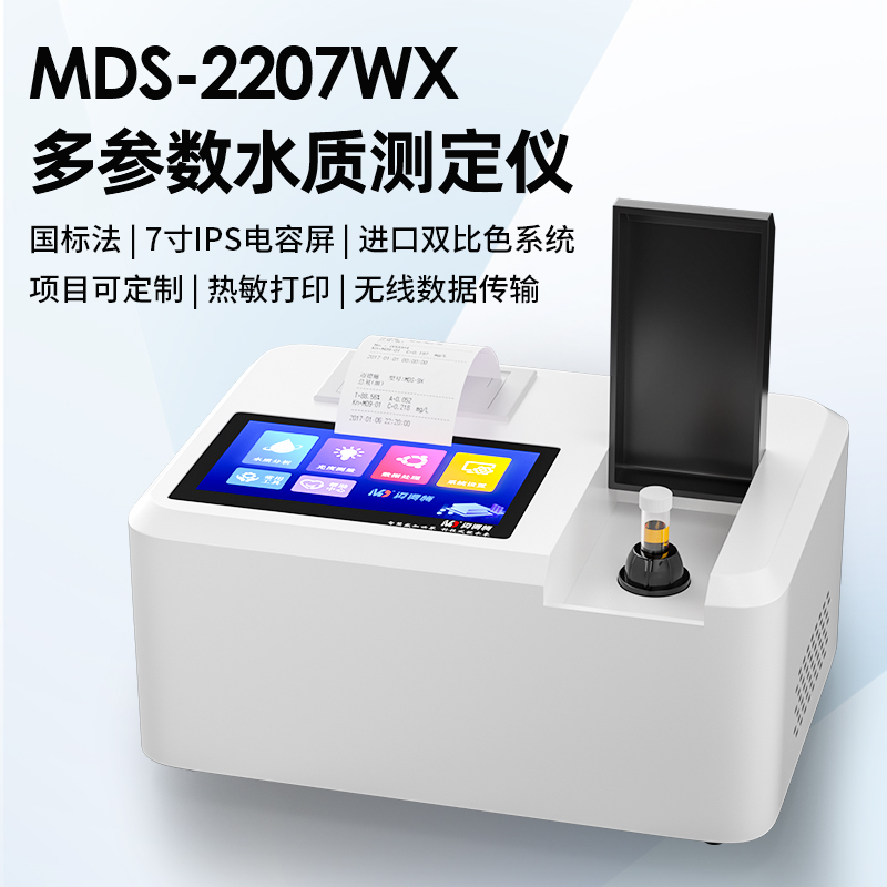 實驗室水質全自動測定儀分析檢測水質的利器