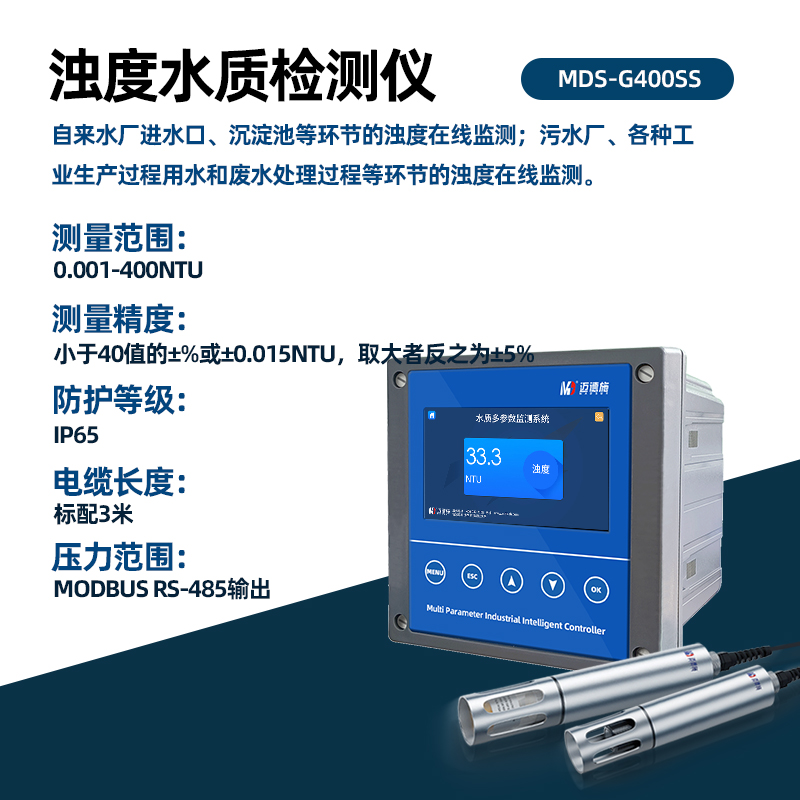 生物實驗室濁度水質檢測儀為純凈而生