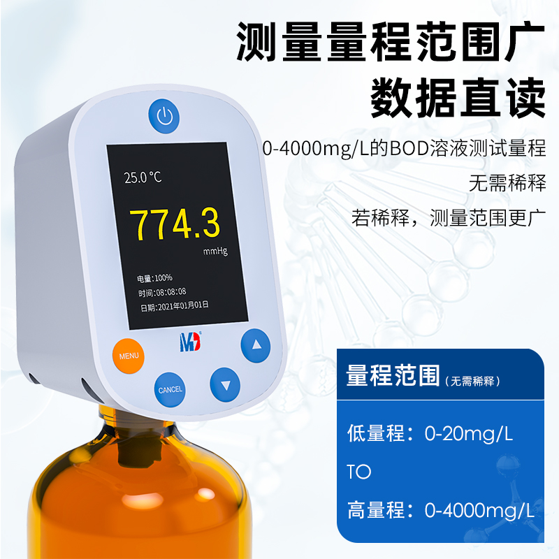 MDS水質(zhì)BOD水質(zhì)分析測定儀守護水體健康的利刃